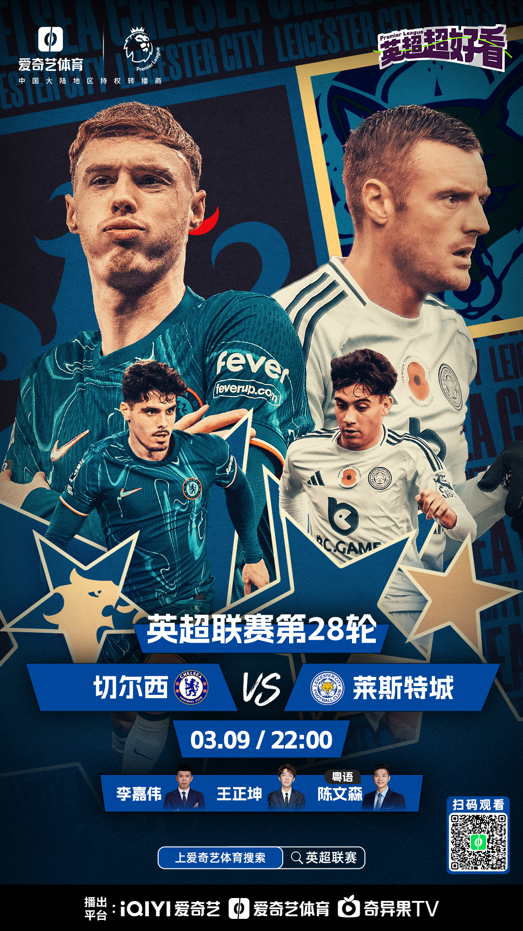 莱切斯特城取胜，继续保持不败纪录的简单介绍