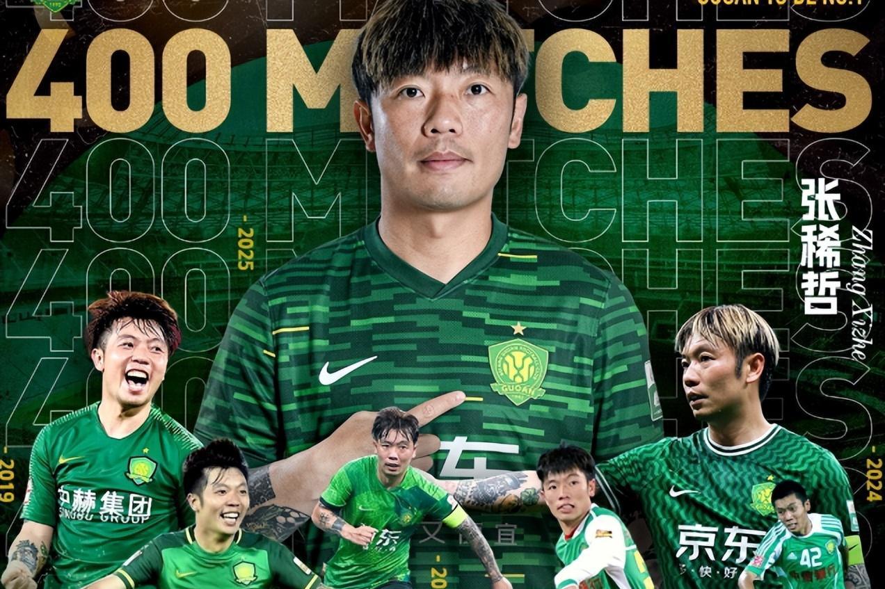 PG电子官网入口-难忘的一场比赛：北京国安客场逼平广州恒大