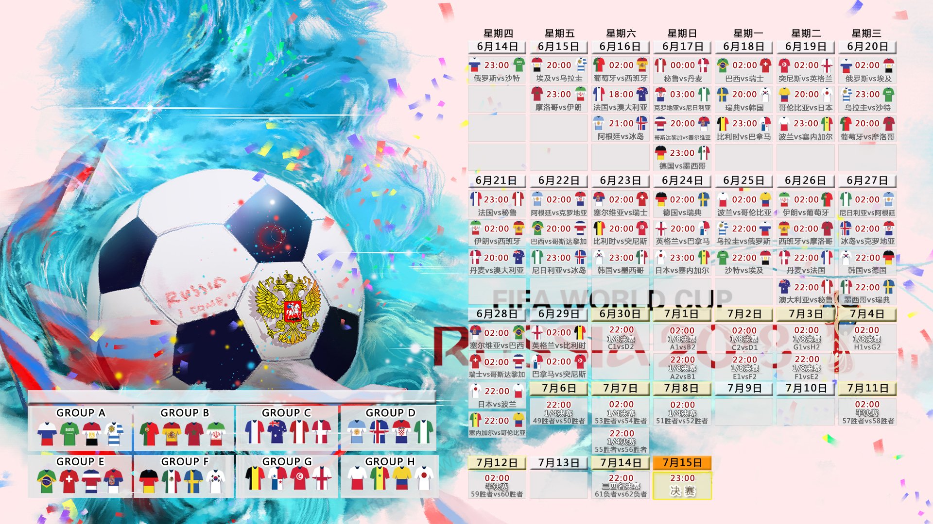 蓝白风暴中的中亚孤星，当贝林厄姆的节奏成为2026世界杯F组的唯一答案